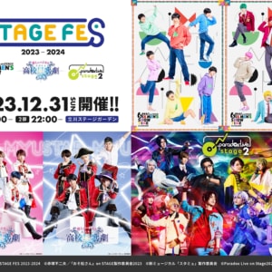 STAGE FES 2023-2024