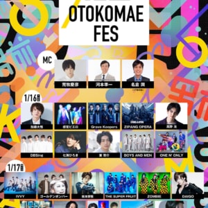 OTOKOMAE フェス