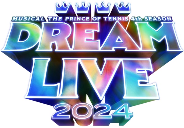 ミュージカル『テニスの王子様』4thシーズン Dream Live 2024