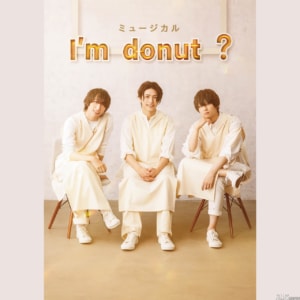 ミュージカル「Iʼm donut ?」