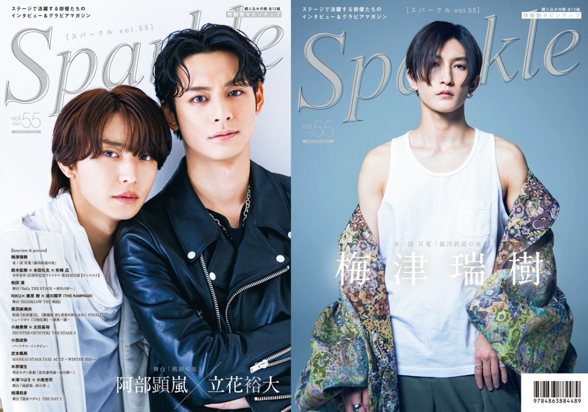 Sparkle vol.55