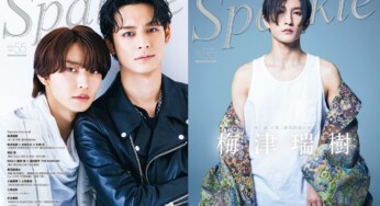 『Sparkle vol.55』1月31日発売！ 表紙には阿部顕嵐×立花裕大、W表紙には梅津瑞樹が登場