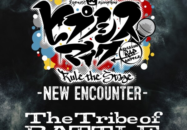 『ヒプノシスマイク -Division Rap Battle-』Rule the Stage -New Encounter-