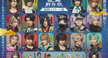 ミュージカル『刀剣乱舞』 ㊇ 乱舞野外祭 特別スクリーン版、本編終了後に「特典映像」の上映決定！「3 面ライブスクリーン版予告」公開