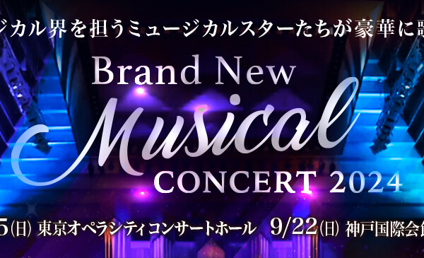 Brand New Musical Concert 2024