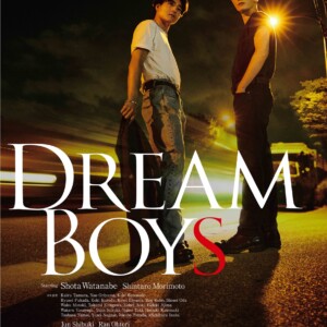 『DREAM BOYS』