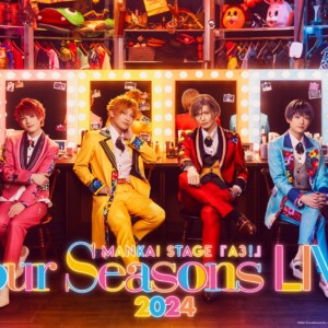 MANKAI STAGE『A3!』〜Four Seasons LIVE 2024〜