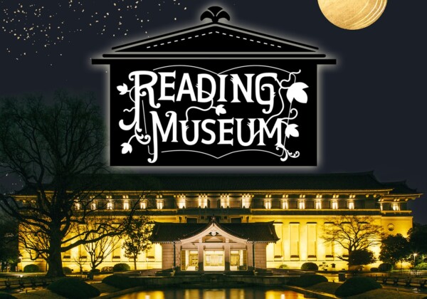 リーディングミュージアム～東京国立博物館～ 『東京方舟博覧記』