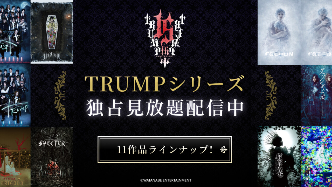 舞台　trump シリーズ　Blu-ray8枚セット 舞台 trump シリーズ Blu-ray8枚セット Amazon.co.jp: TRUMPシリーズ