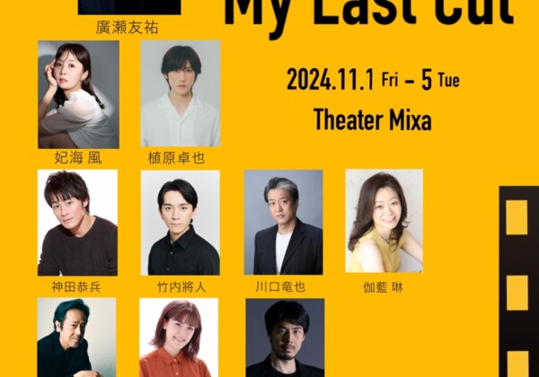 『Bye Bye My Last Cut』