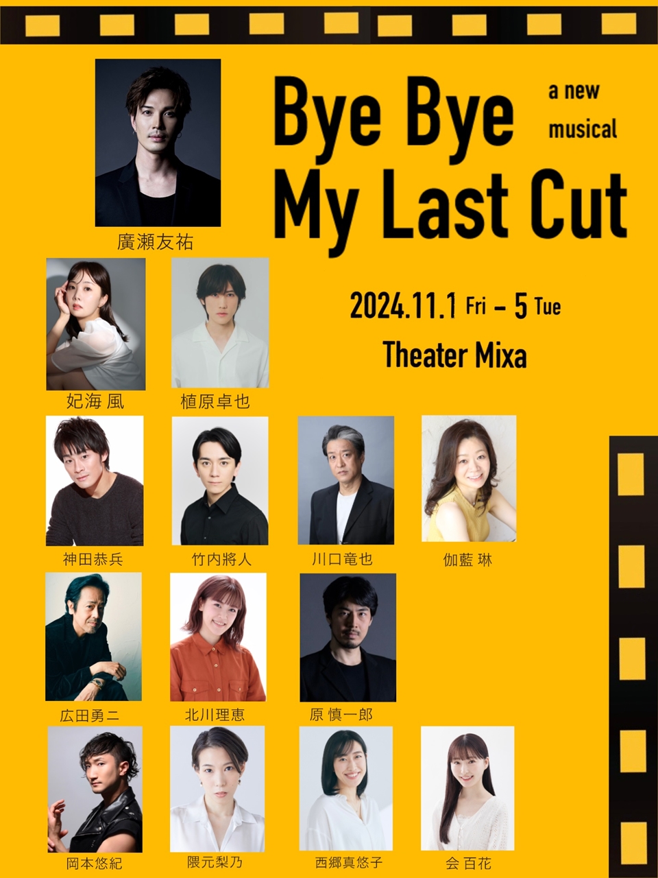 『Bye Bye My Last Cut』