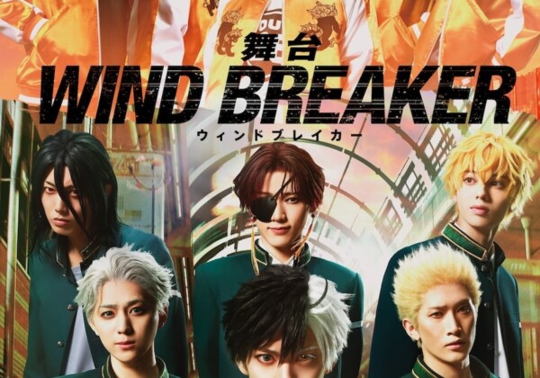 舞台「WIND BREAKER」