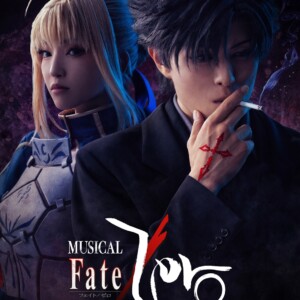 ミュージカル「Fate/Zero」～The Sword of Promised Victory～