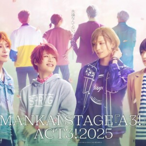 MANKAI STAGE『A3!』ACT3! 2025