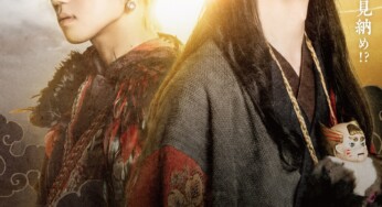 鈴木拡樹×安井謙太郎（7ORDER）東映ムビ×ステ「死神遣いの事件帖 終（ファイナル）」6月映画公開・8～9月舞台上演決定！