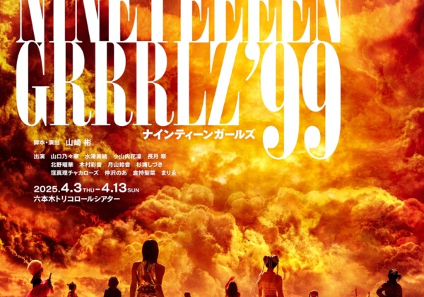 SAKURACROSS PROJECT『NINETEEEEN GRRRLZ’ 99』