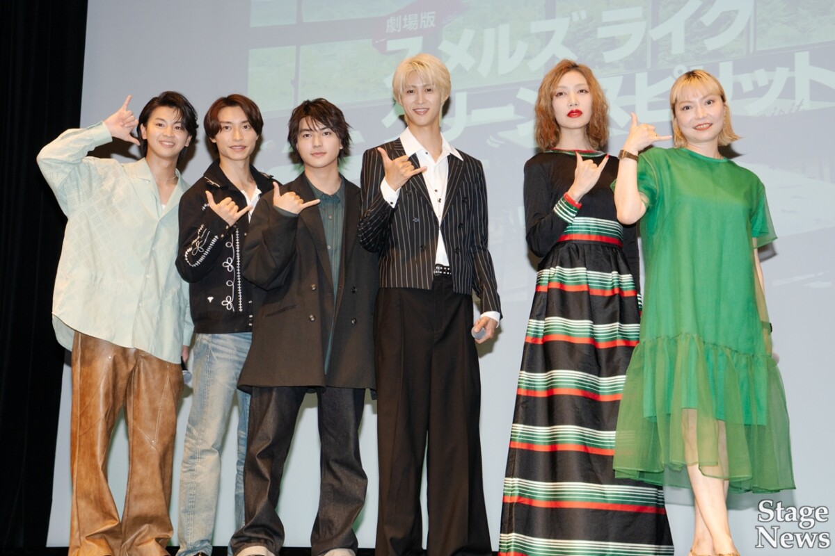 『劇場版 スメルズ ライク グリーン スピリット』