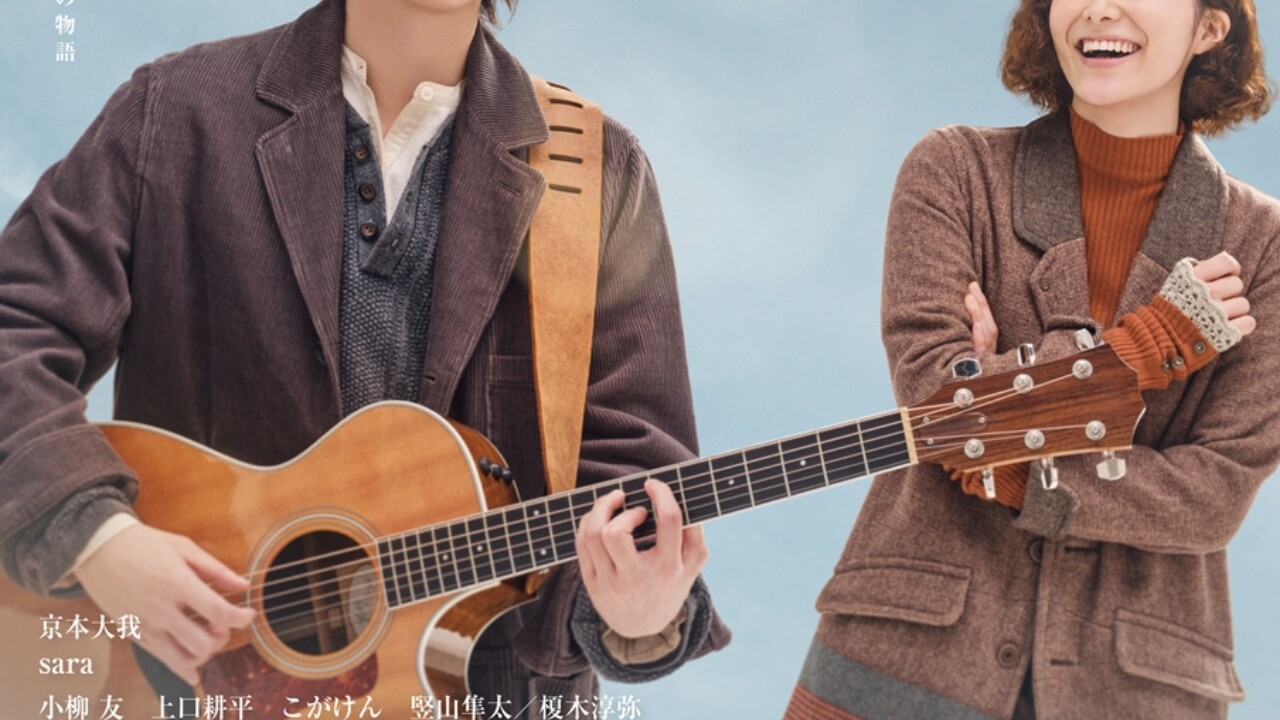 主演・京本大我 ミュージカル『Once』メインビジュアル公開