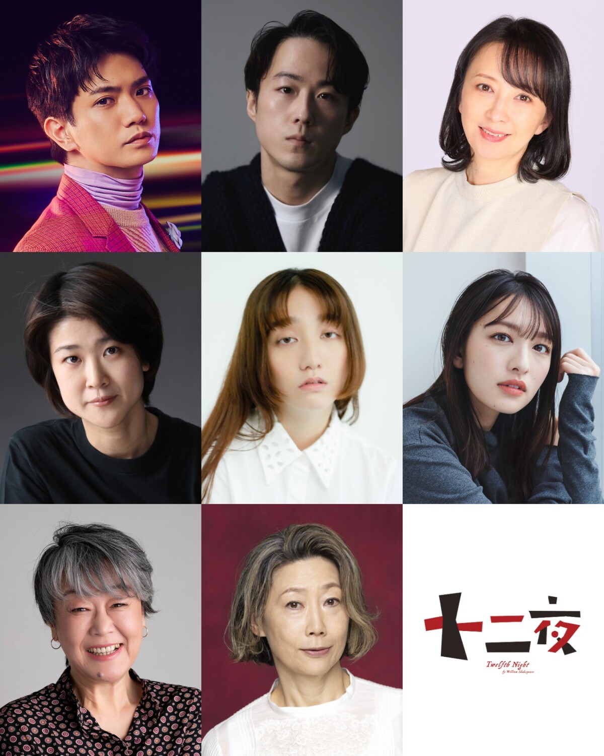 舞台『十二夜』