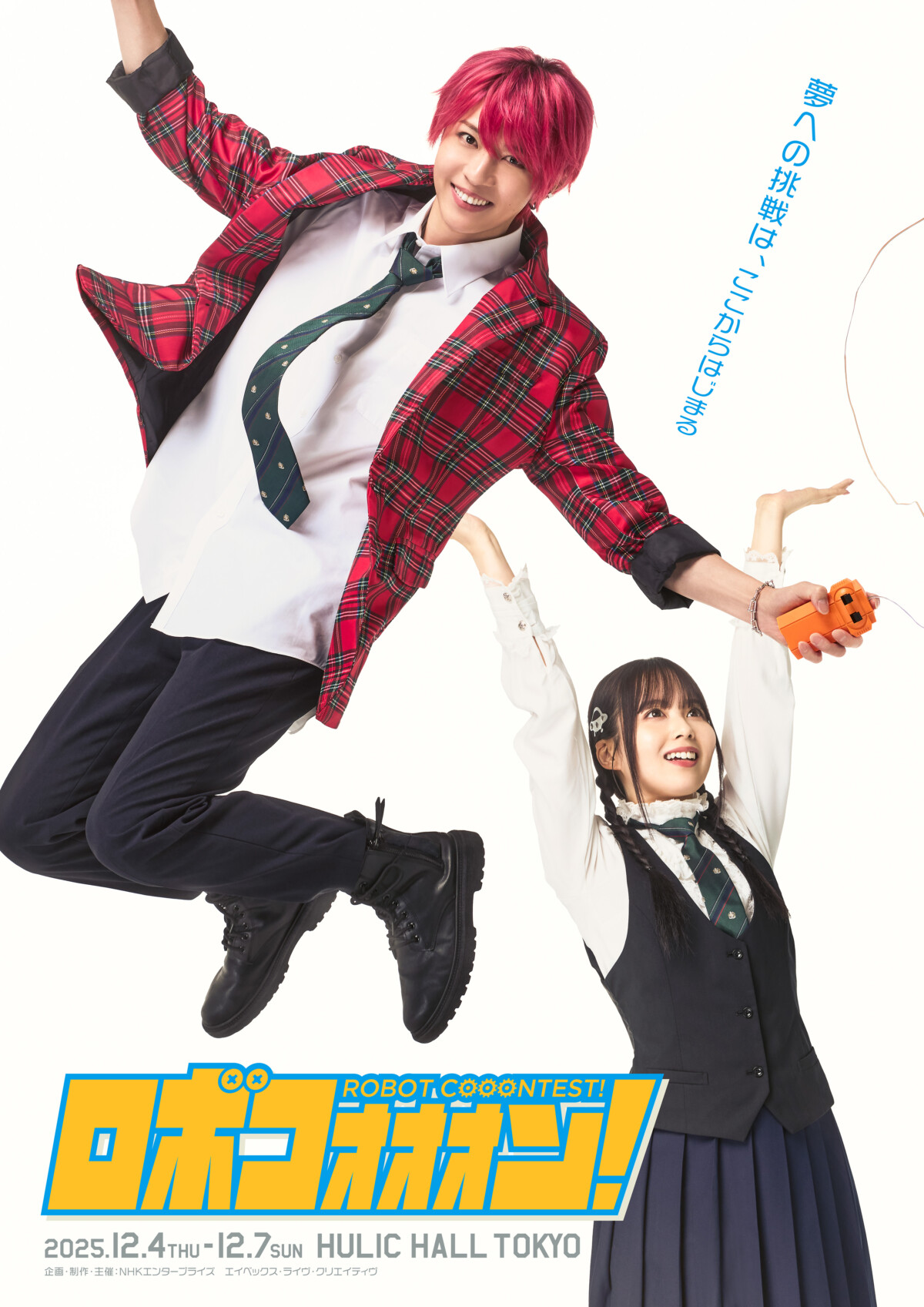 『ロボコォォォン！-ROBOT COOONTEST!-』