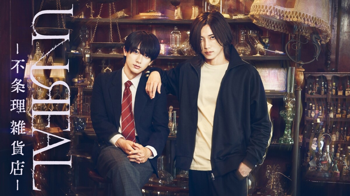 「UNREAL-不条理雑貨店-」