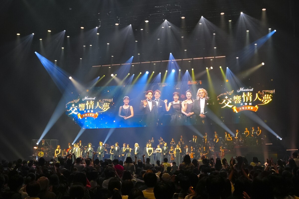 ミュージカル『のだめカンタービレ』シンフォニックコンサート！