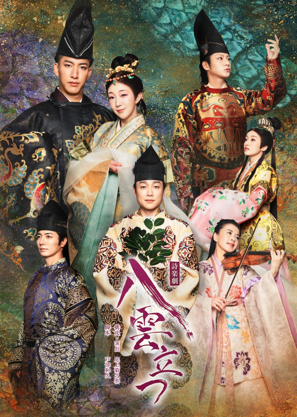 J-CULTURE FEST presents 詩楽劇「⼋雲⽴つ」