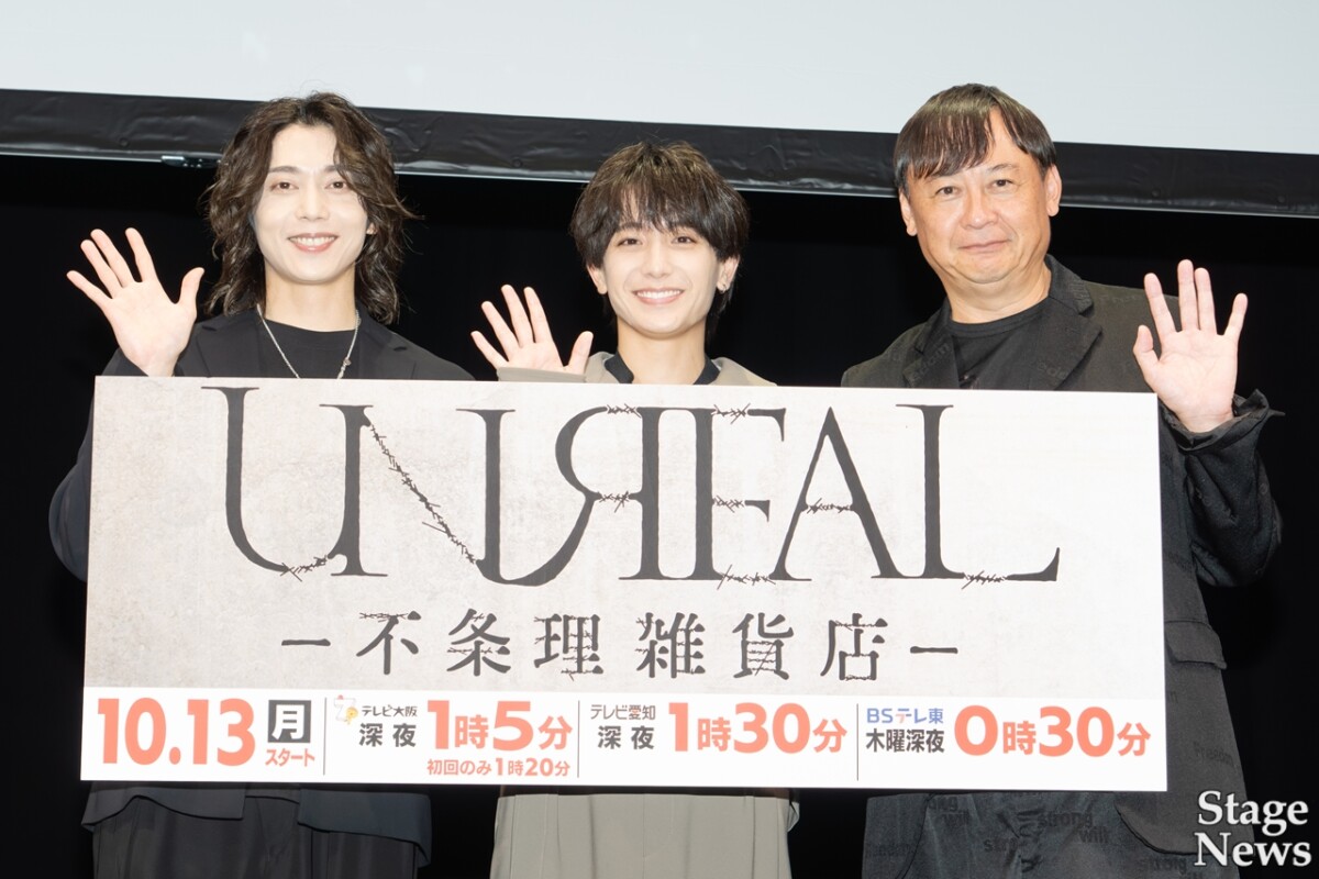 UNREAL-不条理雑貨店-