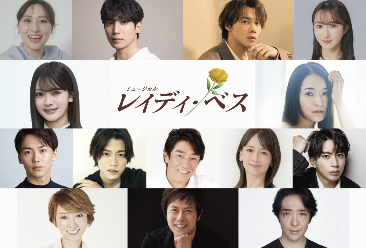 ミュージカル『レイディ・ベス』