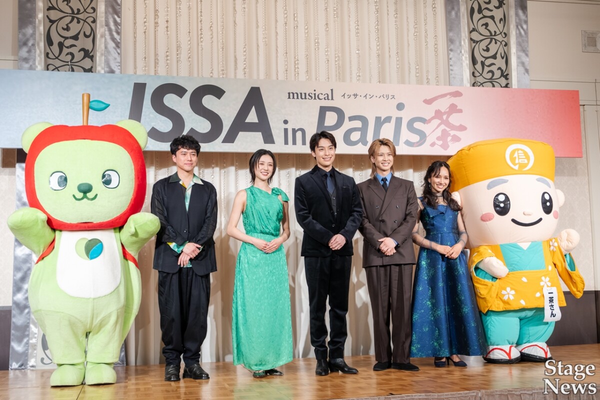 ミュージカル『ISSA in Paris』