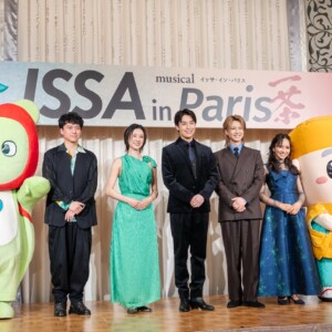 ミュージカル『ISSA in Paris』