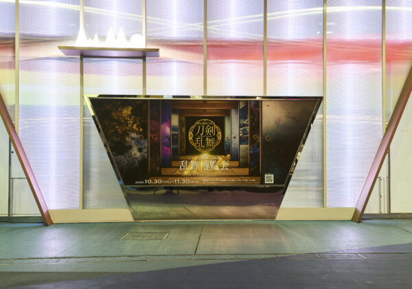 ミュージカル『刀剣乱舞』 十周年記念 乱舞博覧会