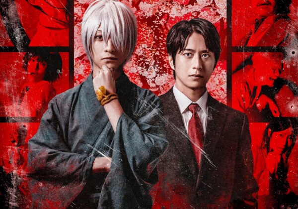 舞台「鬼太郎誕生 ゲゲゲの謎」