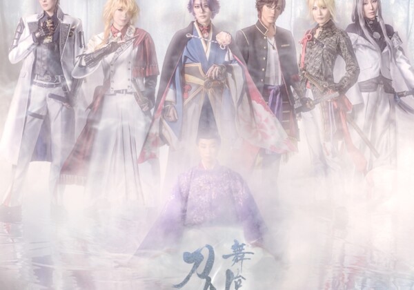 舞台『刀剣乱舞』禺伝 矛盾源氏物語～再演～