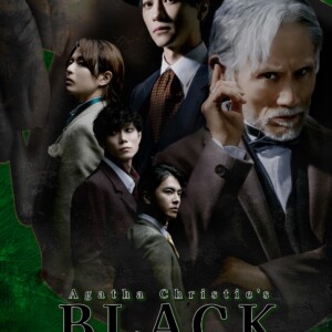 舞台「ブラック・コーヒー」