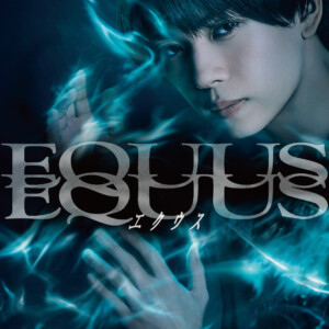『エクウス』