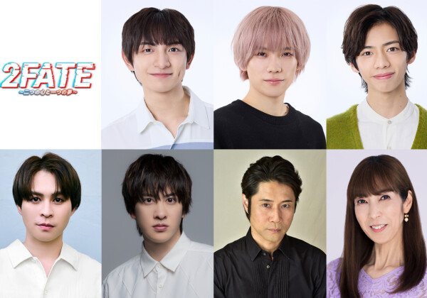 音楽劇『2FATE～二つの心と一つの夢～』