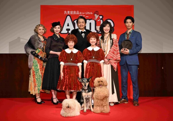 丸美屋食品ミュージカル『アニー』