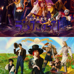 劇団『ドラマティカ』SPECIAL ACT