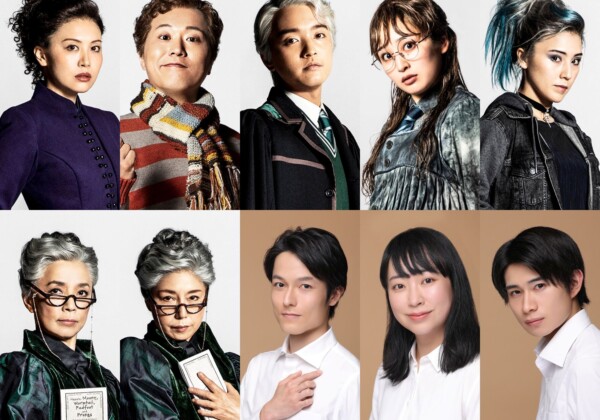 舞台『ハリー・ポッターと呪いの子』