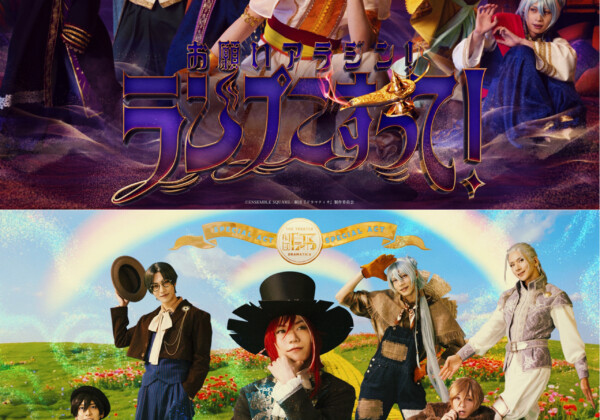 劇団『ドラマティカ』SPECIAL ACT