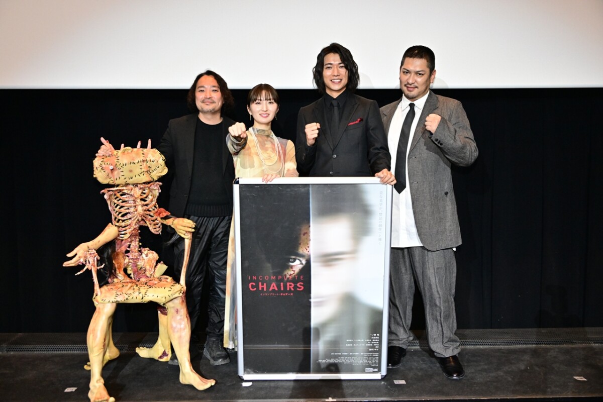 『インコンプリート・チェアーズ』