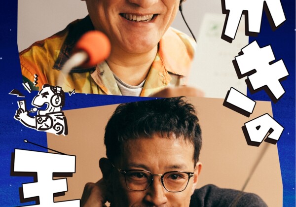 舞台『はがきの王様』