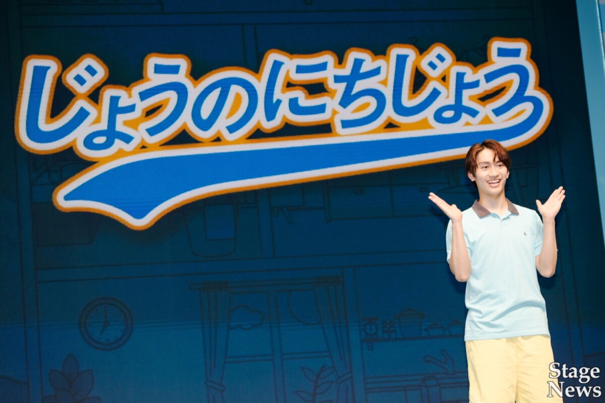 じょうのにちじょう