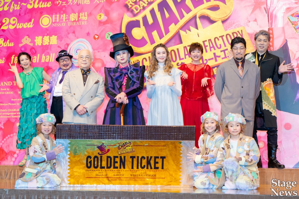 ミュージカル『チャーリーとチョコレート工場』