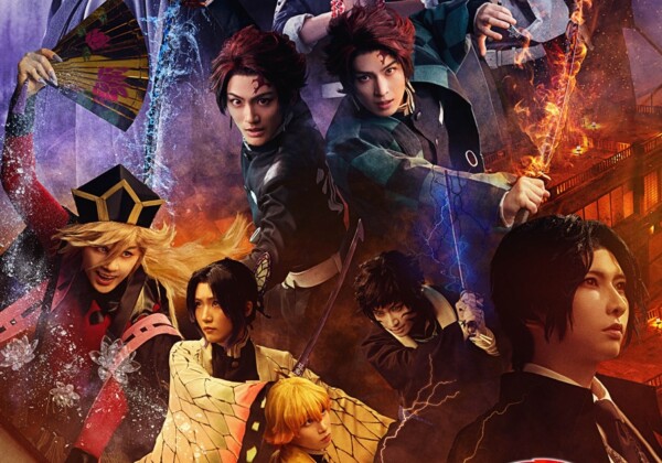 舞台「鬼滅の刃」其ノ陸 柱稽古・無限城 突入