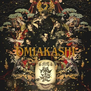 劇団朱雀『OMIAKASHI』