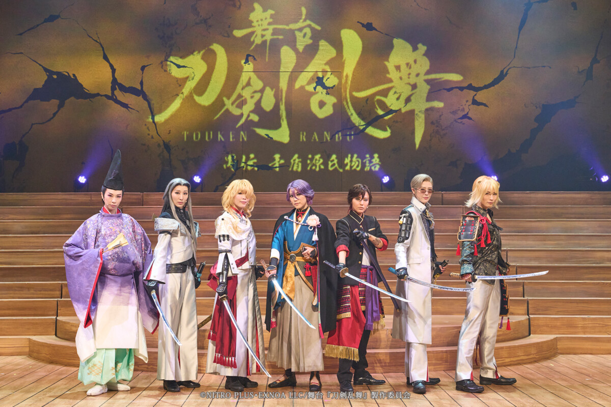舞台『刀剣乱舞』禺伝 矛盾源氏物語~再演~