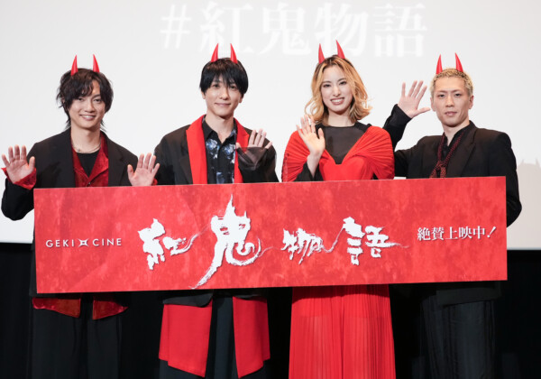 ゲキ×シネ『紅鬼物語』
