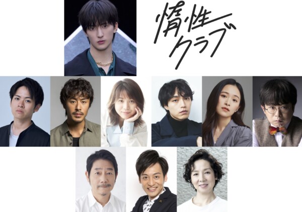 『惰性クラブ』